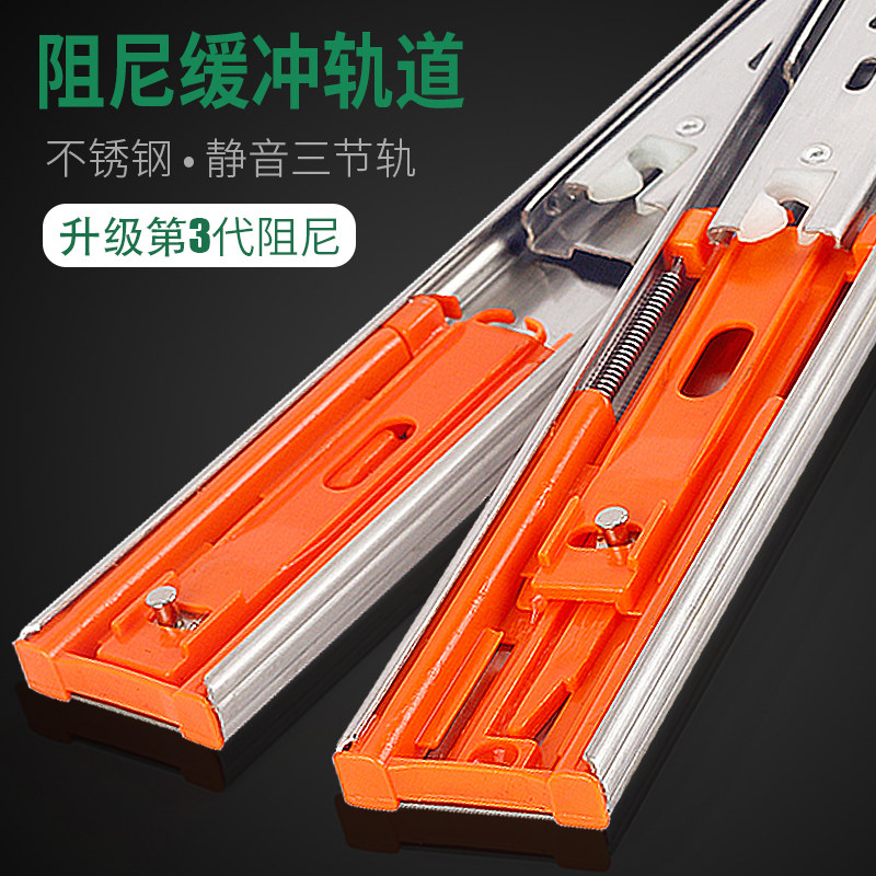 Drawer track Mute three-section track buffer slide Stainless steel ball drawer slide Clothing overall cabinet drawer guide