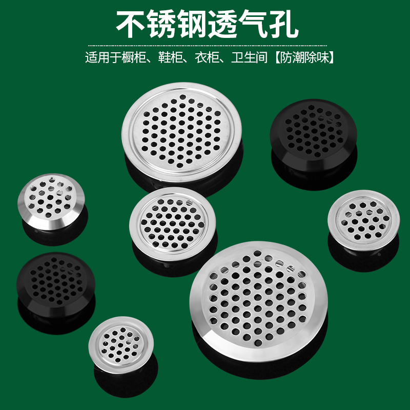Stainless steel integral cupboard vents lid recessed tatami cabinet door round wardrobe Shoe cabinet Ventilated Decorative lid Double Face