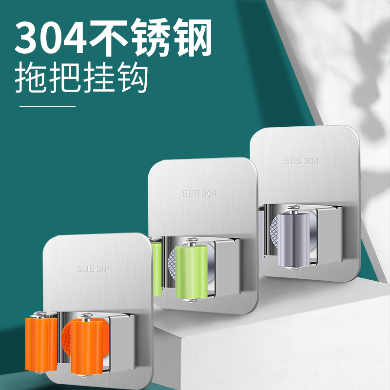 Mop hook free punch powder room storage artifact stainless steel broom strong viscose mop mop clip wall hanging