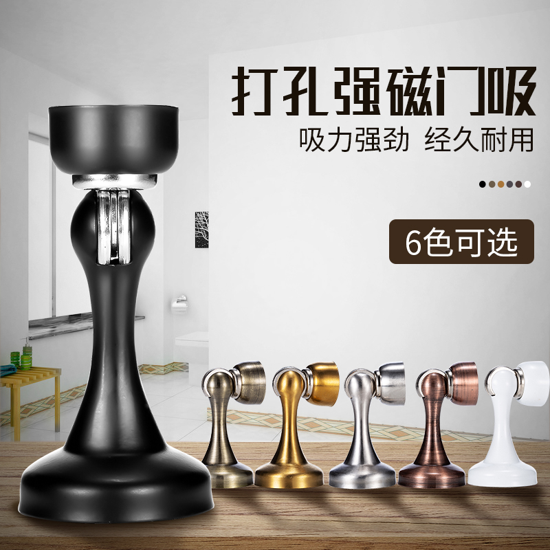 Punch door suction strong magnetic force Bedroom suction door Dressing Room Stainless Steel Crashworthy Wall Suction door stopper New type of suction door stopper