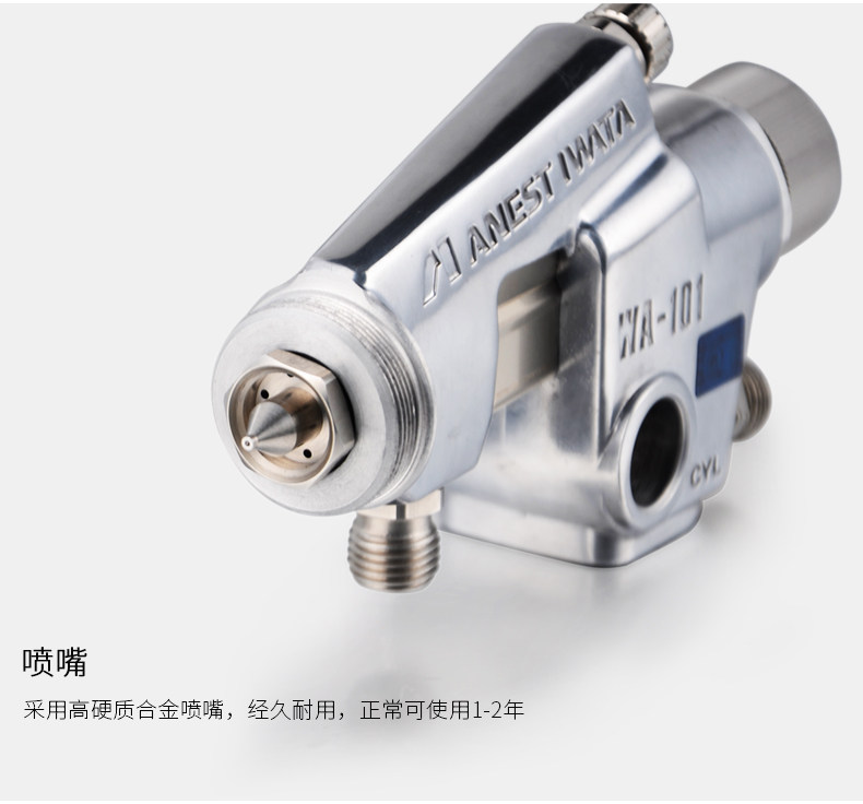 日本岩田喷枪WA-101-082P喷枪(E2P)自助喷漆枪