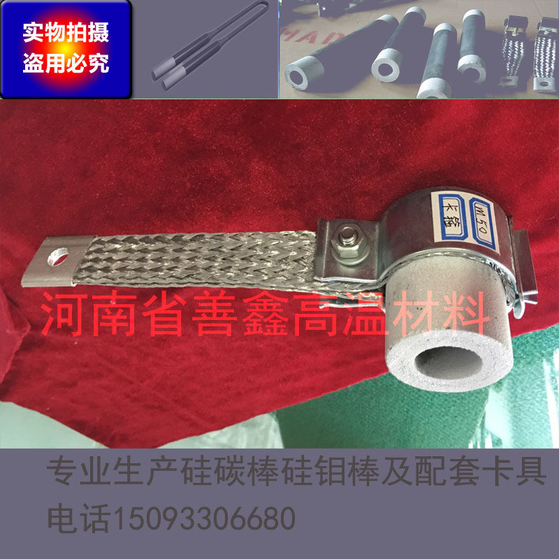 Diameter 50 silicon carbon stick clamp fixture for clamp down