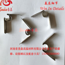 (Shanxin) Factory direct sales of stainless steel metal butterfly clips for silicon carbide rods