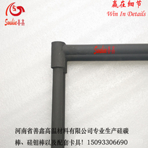 Manufacturer customized special-shaped silicon carbon rods
