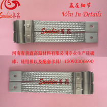 (Shanxin) Silicon molybdenum rod double row stainless steel clamp
