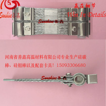(Shanxin) Special aluminum strip for silicon molybdenum rods
