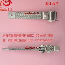 Silicon molybdenum rod wiring aluminum strip