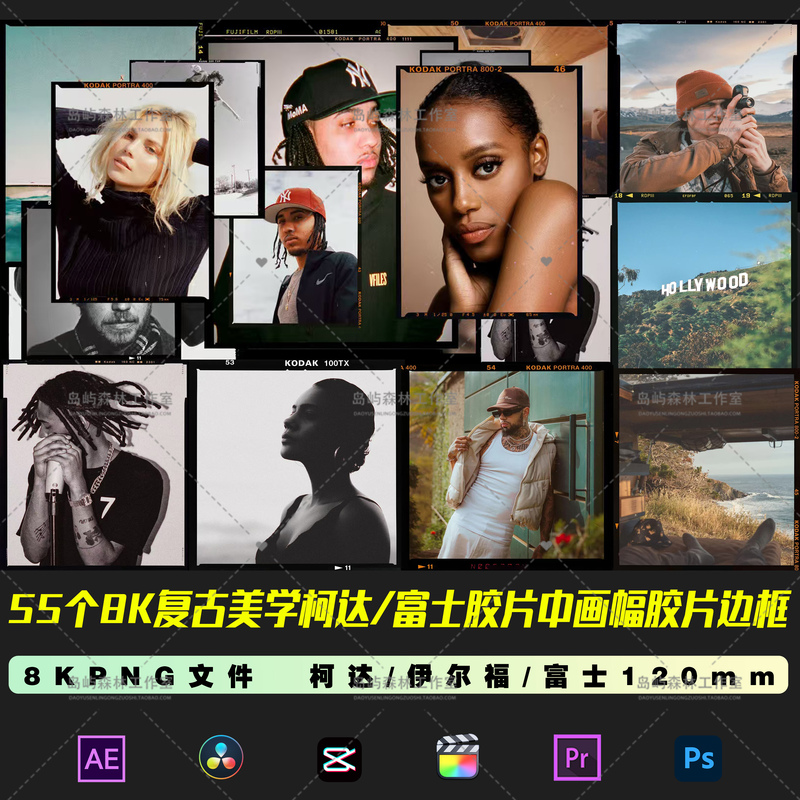 55 8K Retro-Style Kodak Fuji Medium-Format Wedding Film Frame Photo and Video Layout Material Pack