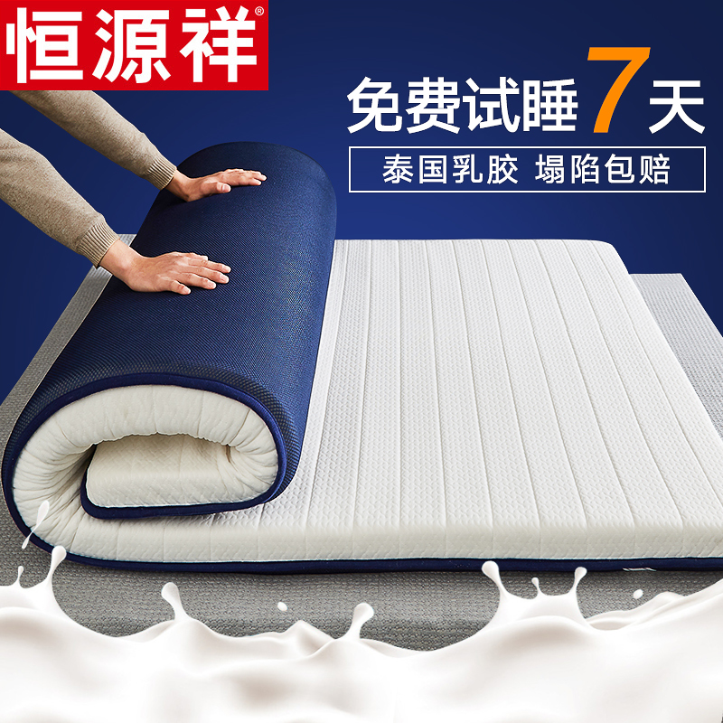 Constant Source Xiang Mattress Upholstered Student Dormitory single bed Bedding Tatami 1 2m1 5m Sponge Latex Mat Bedding