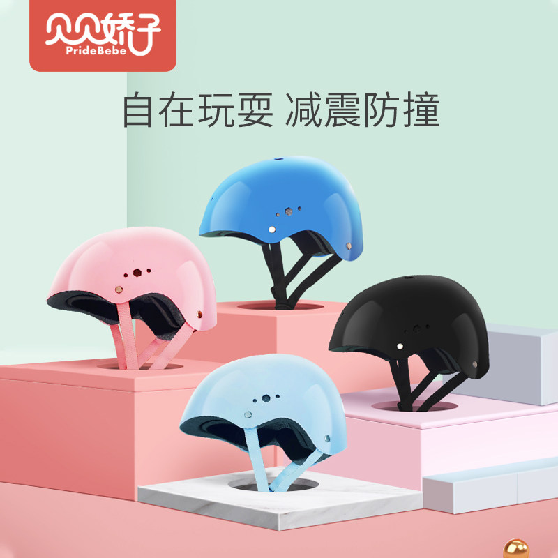 Children's helmet sports roller skating protective helmet electric bicycle bicycle children boys and girls balance bike bicycle top helmet