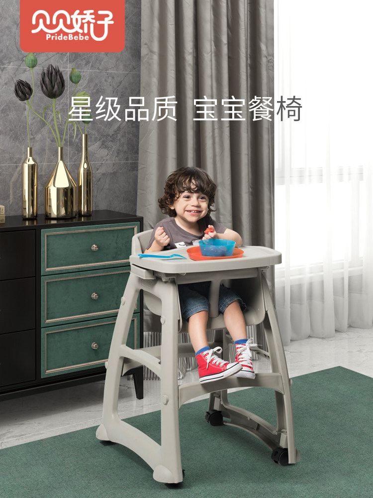 Baby dining chair KFC baby dining table McDonald's children's dining table chair Infant multi-purpose hotel dining room chair