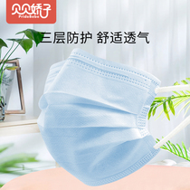 Childrens mask Disposable protective mask Adult student baby special mask breathable three layers of child protection