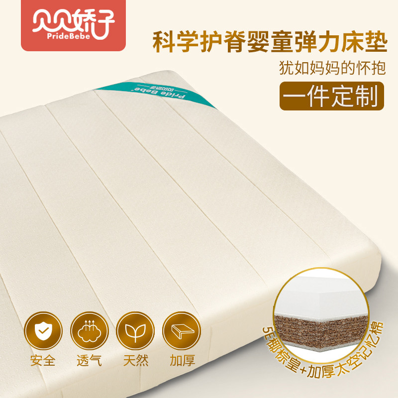 Bebe Cuddling Baby Mattress Coconut Palm Nursery School Baby Mattress Newborn Child Bed Small Mattress All Season Universal