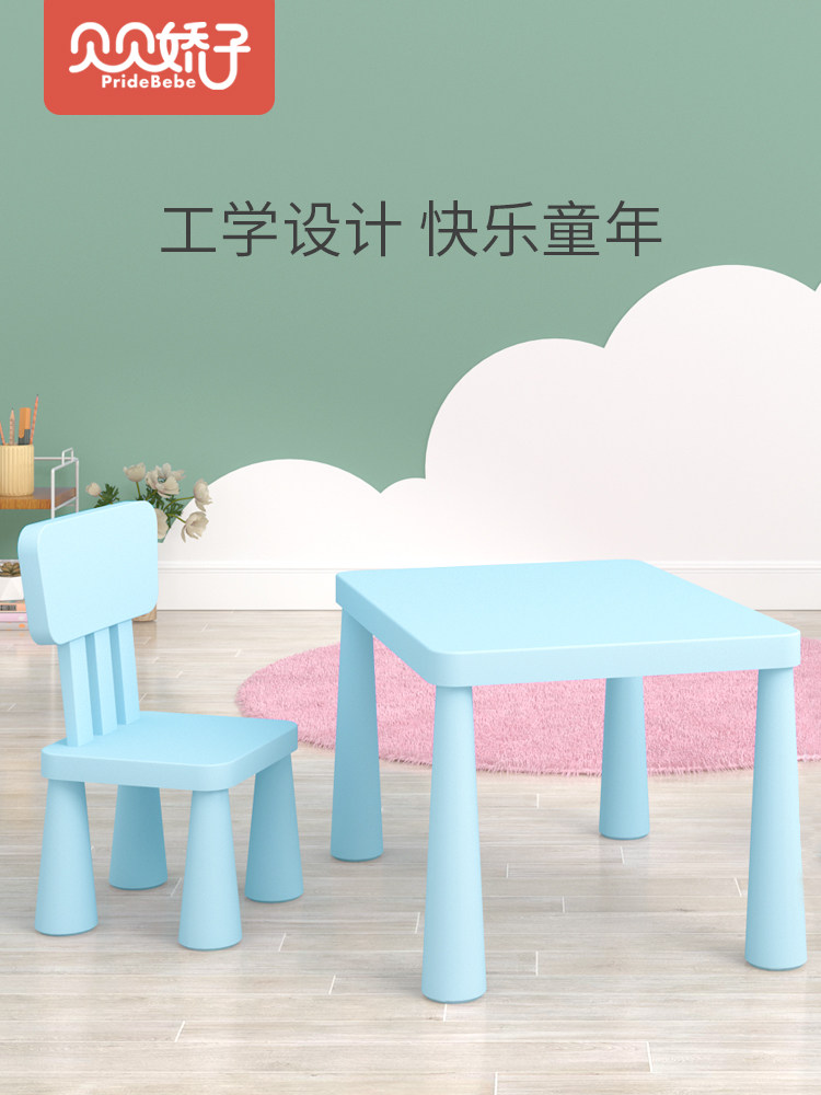 Children's backrest table and chair Home kindergarten table and chair Learning table Baby table and chair Children's table Toy table Plastic table