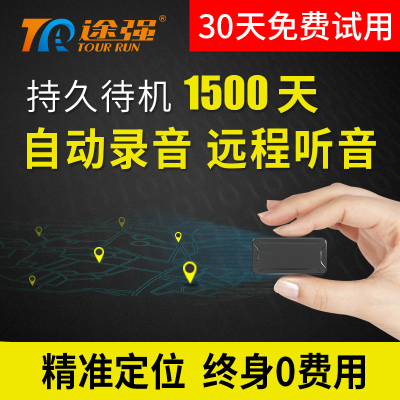 185 38 Touqiang Satellite Gps Locator Vehicle Tracking Vehicle Tracker With Small Tracking Artifact And Antitheft Recording Vehicle Tracker From Best Taobao Agent Taobao International International Ecommerce Newbecca Com