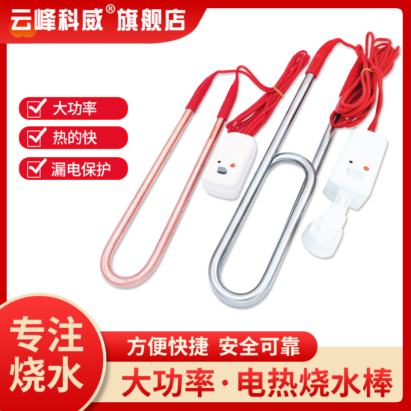 High-power water kettle Hot water boiling rod Industrial electric heating tube Pool water tank heater Submersible heating rod