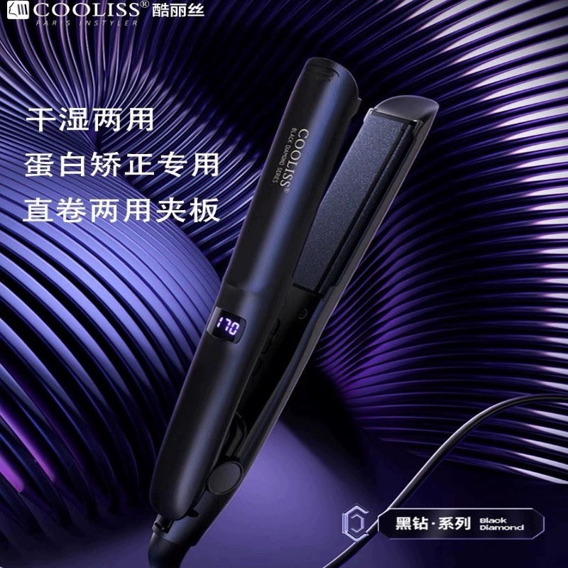Cooliss Hair Straightener for Curling and Straightening, Dual-Use, Nano Silk Smooth, Color-Protecting, Styling Without Damaging Hair, Cooliss Straightener Cooliss Hair Straightener for Curling and Straightening, Dual-Use, Nano Silk Smooth, Color-Protecting, Styling Without Damaging Hair, Cooliss Straightener