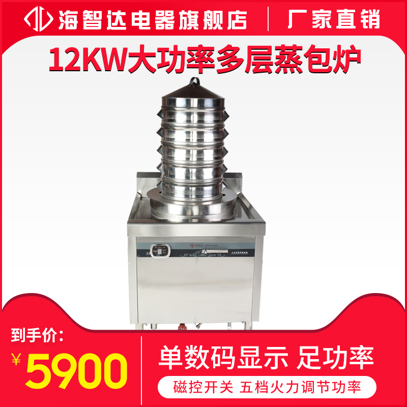 Haizhi Da Multilayer Steamed Ladle Furnace Breakfast 12kw Commercial refreshment Steamed Oven Hotel Steam Box Hotel Kitchen equipment