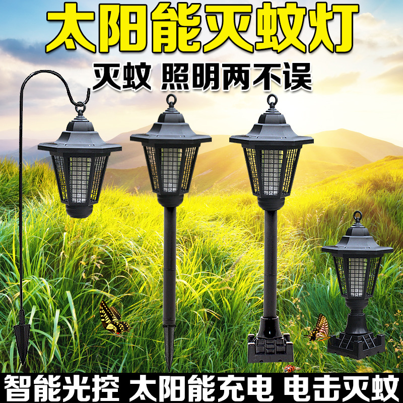 Solar Electric Shock Mosquito-mosquito-mosquito-mosquito-mosquito-mosquito-mosquito-mosquito-mosquito-mosquito-mosquito-mosquito-mosquito-borne Mosquito Repellent