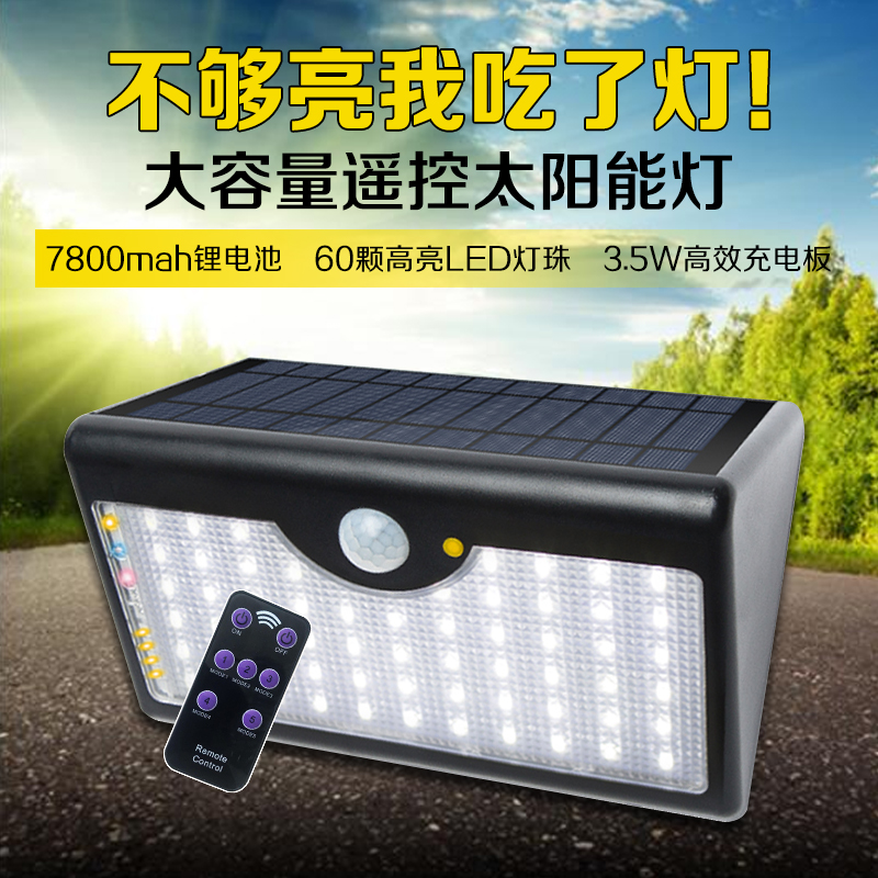 Outdoor solar 60led human body induction lamp courtyard street lamp household ultra - bright new rural lighting remote control wall lamp