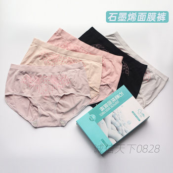 5-Pack Boxed Kafula Women's Antibacterial Mid-Waist Hip-Lifting Seamless Breathable Panties Graphene Mask Health Underwear