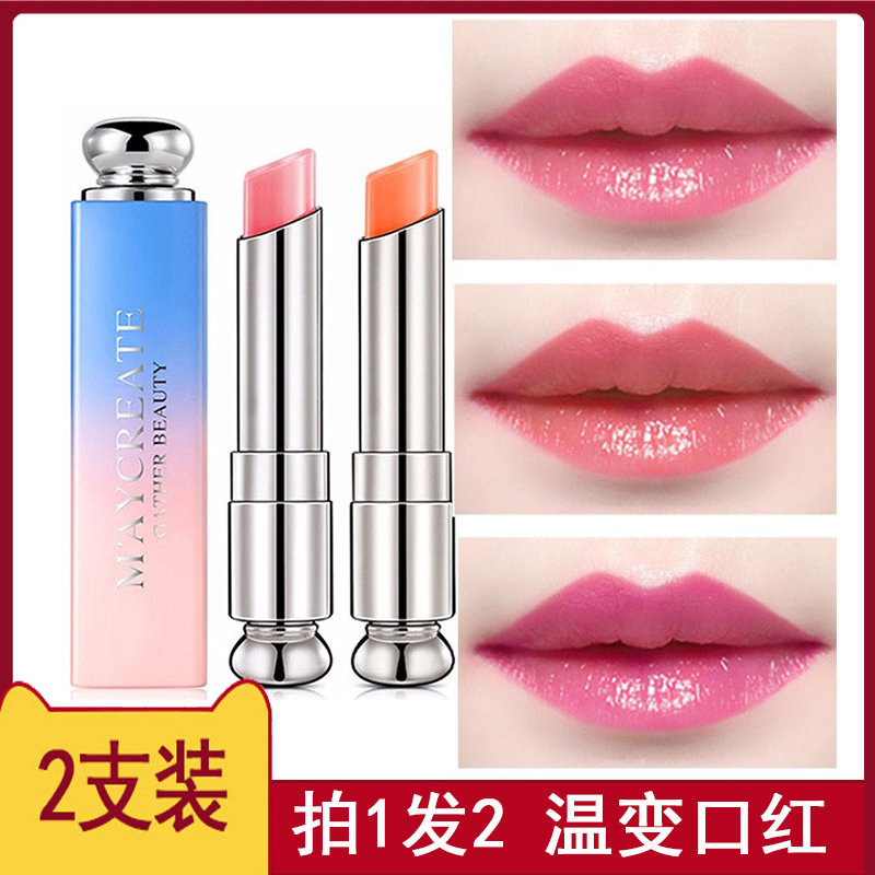 Net red recommended color-changing lipstick female moisturizing moisturizing moisturizing carotene lip balm lip gloss does not stick to the cup and does not fade