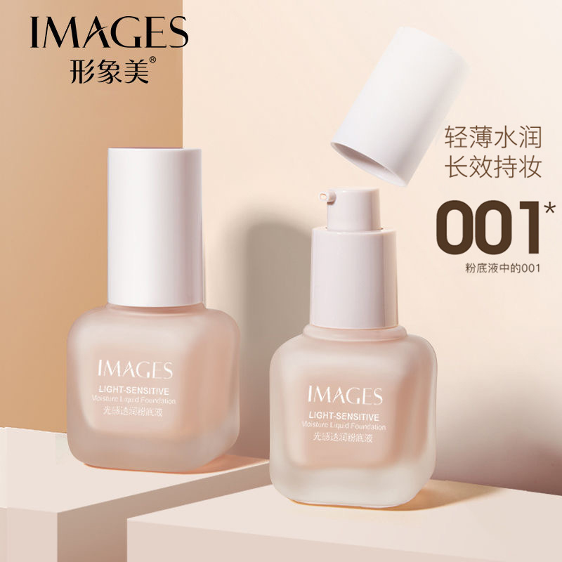 Li Jiaqi recommends cream muscle flour concealment and lasting bright skin white oil control waterproof without making-up parity woman