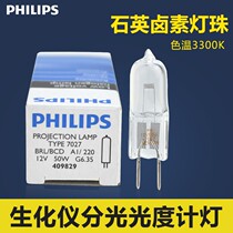 PHILIPS PHILIPS halogen lamp 7023 7027 projector fracture microscope bulb 12V50W G6 3