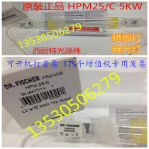 Original Philips 5KW exposure lamp HPM25 C 380V 5000W Ultraviolet printing lamp curing lamp