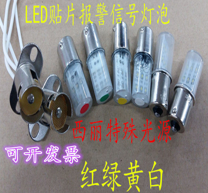 12V24V220V LED patch light bulb B15 bayonet flat head single double contact point instrument alarm light indicator light