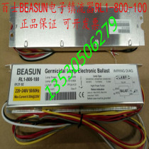 Baesun electronic ballast for 55W 60W 75W 80W UV germicidal lamp RL1-800-100