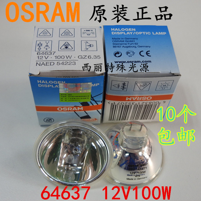 Auxant OSRAM64627 64637 12V100W halogen lamp cup biochemical instrument bulb projector bulb