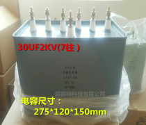 UV special capacitor 32UF2000V capacitor 30uf2KV oil immersion capacitor UV machine accessories