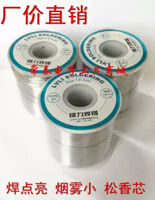 Boutique 3# green power solder wire, small smoke, light odor, no splashing, rosin core, free cleaning activity