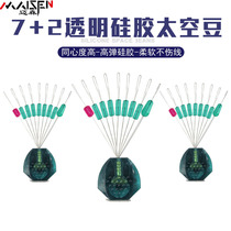 7 2 silicone space bean transparent blue super tight fishing main line set accessories Cylindrical space bean fishing gear supplies