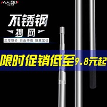 Stainless steel copy net rod Fishing copy rod Fishing net rod Telescopic positioning super hard thickened rod Large fishing gear supplies