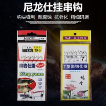 Iseny string hook fishing group hanging with barb raft rod bottom fishing string hook autumn winter fishing crucian fish nylon string hook