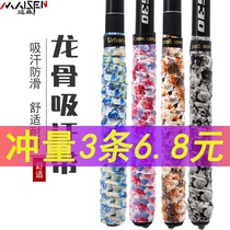 Camouflage fishing rod wrapped with fishing rod handle wrapped with rod keel sweat-absorbing belt Non-slip belt Anti-electric hand wrapped with sleeve