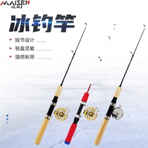 Ice fishing rod Ultra-short telescopic winter fishing rod Small sea rod Solid plug ice fishing set Short soft tail Luya rod fishing gear