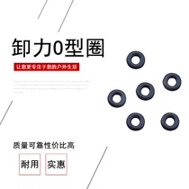 Black Rubber O Type Circle Fishing Supplies Shackle Rubber Ring Subthread Connection Ring Opening Pin Fishing Accessories