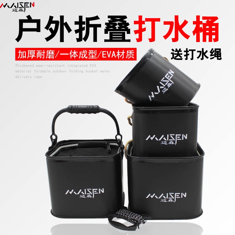 Water bucket EVA folding fishing bucket thickened fish bucket Live fish bucket Fishing gear Fish bucket send rope with cover small fish box