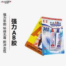 AB glued the two good powerful glue to the touch combined glue waterproof Glue two good solid glue adhesive