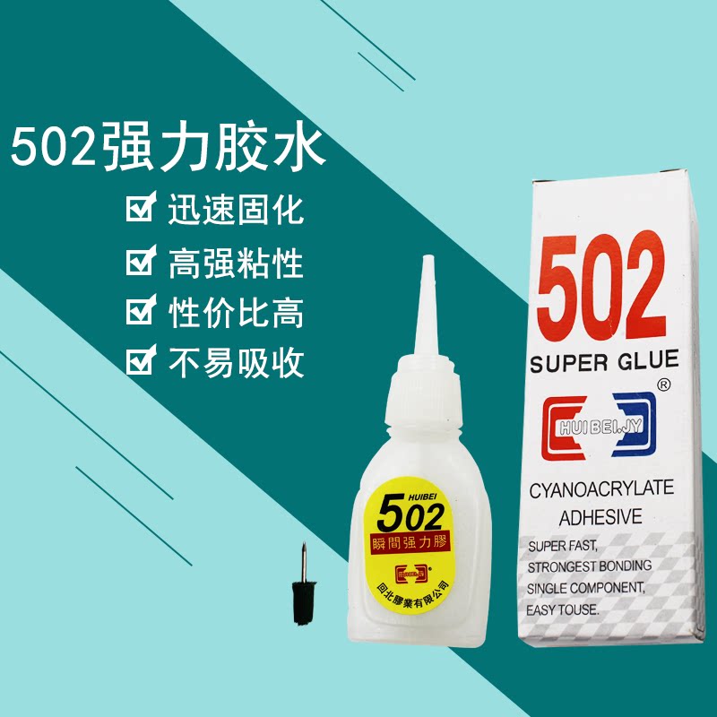 502 glue Strong quick-drying glue Instant hair spray Instant quick-drying 502 glue
