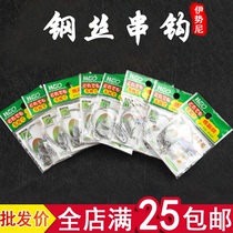 Package plastic wire string hook Iseny fish hook anti-bite wire hook 5 pieces of steel wire hook with barb special price fish hook