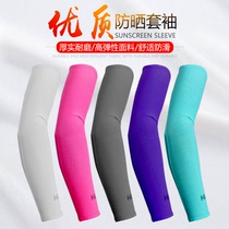 Sunscreen sleeves sunscreen UV fishing ice silk sleeves riding sunscreen fishing sunscreen for fishing gear