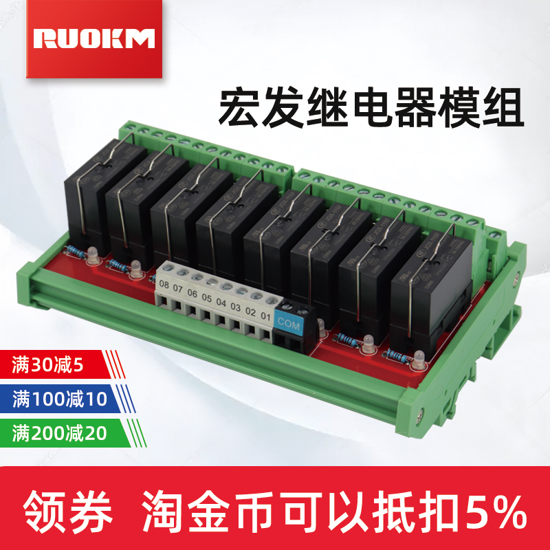 Hongfa relay module PLC drive control board 1 open 1 close 2 open 2 close combination module 24V