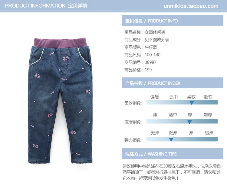 Cá rất nhỏ mùa đông 2018 mới 38987 bé gái quần denim in mềm 100-140 full trăm quần jean lót lông trẻ em