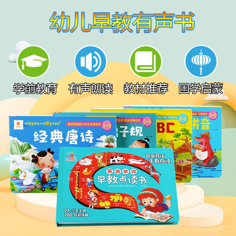Speak up Early teaching with sound books Children's Talking Book Points Reading young children Talking English single-word sounding book