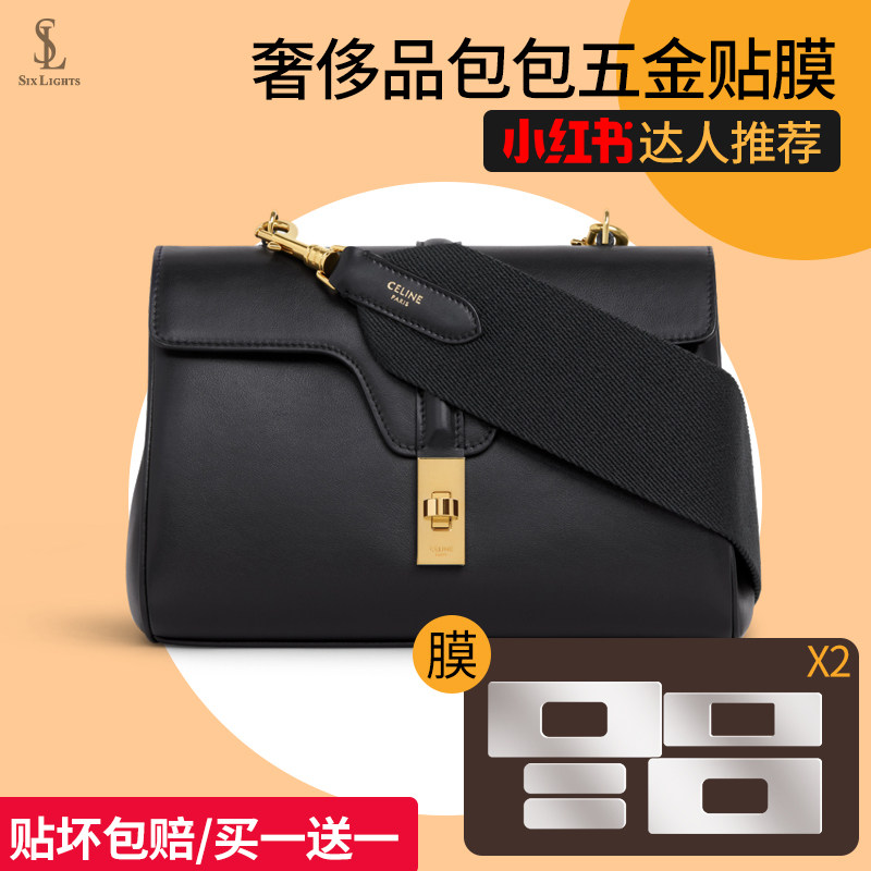 Suitable for celine16 saddle pack full package span package hardware label luxury protective film