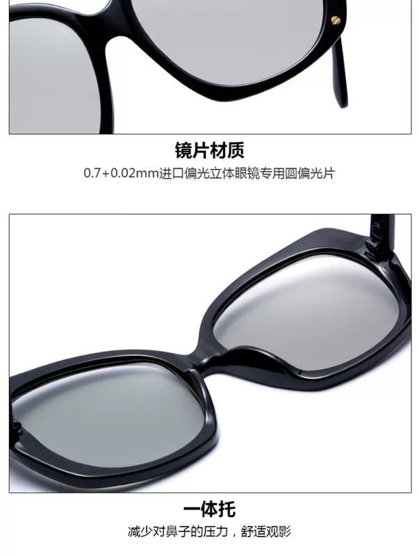 Đôi nam nữ mẫu thời trang điện ảnh hộp lớn dành riêng kính 3d hộp đen reald không flash kính phim 3D - Kính đeo mắt kính